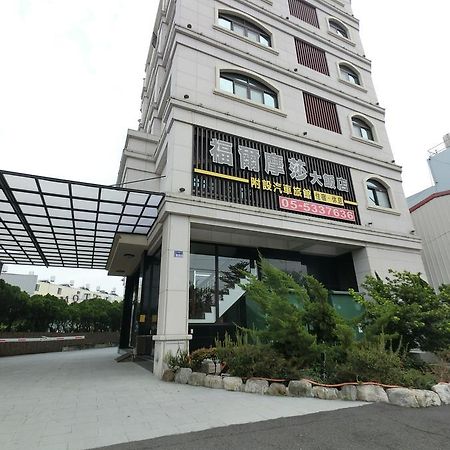 雲林斗六福爾摩莎大飯店 Ξενοδοχείο Εξωτερικό φωτογραφία